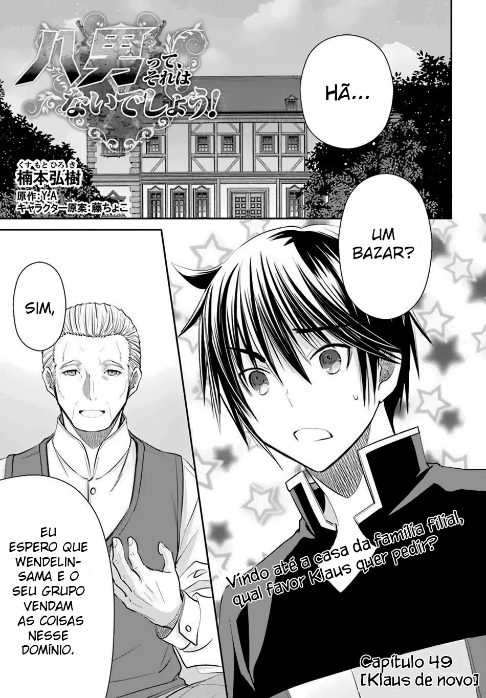 Hachi Nan Tte Sore Wa Nai Deshou-Chapter 49