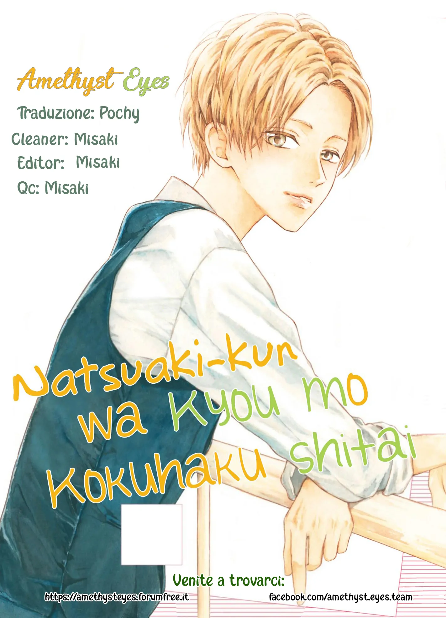 Natsuaki-kun wa kyou mo kokuhaku shitai-Volume 3 Chapter 12