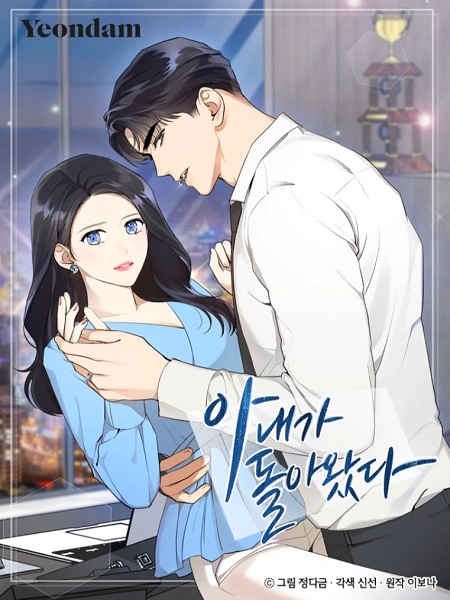 Wife After Love-Chapter 18